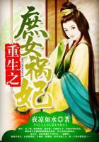 重生之庶女全集
