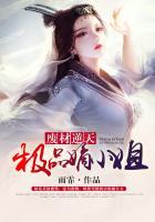 逆天废材嫡小姐