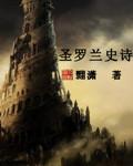 圣罗兰1