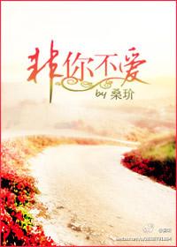 非你不爱正大综艺