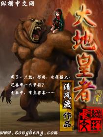 大地皇者陈靖仇扮演者