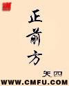 正前方肋骨疼怎么回事