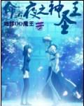 命运之夜谁最厉害