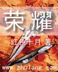 荣耀官网正品查询入口官方网站