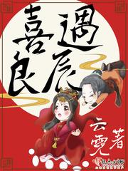 遇良人下一句