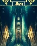 秦时明月之君临天下免费观看完整版