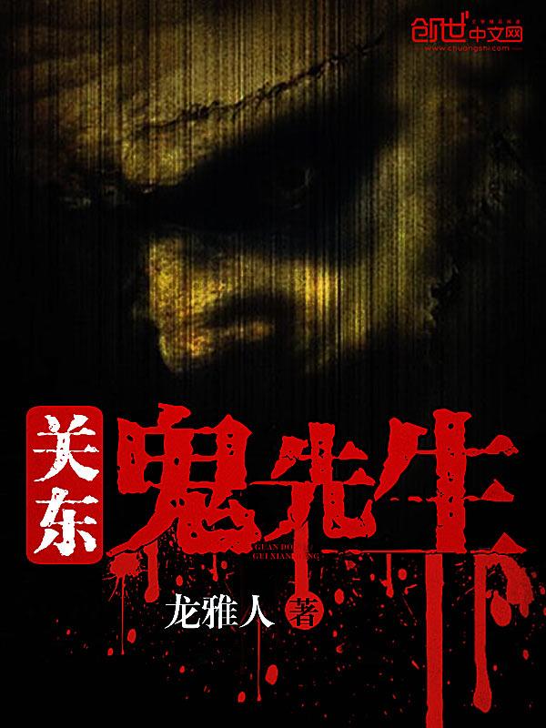 关东大先生电视剧