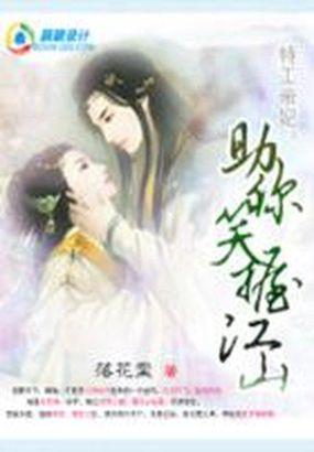 特工皇后帝君宠上瘾