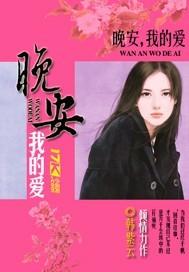 晚安我的爱 张学友