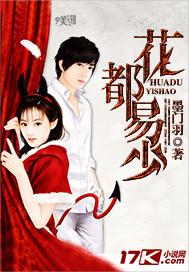花都少总裁