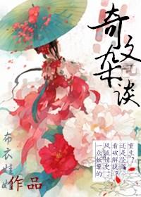 奇闻异事话题