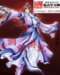 新剑侠龙雀带那些同伴