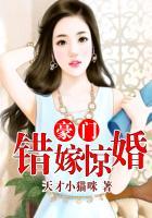 豪门错嫁妻免费阅读