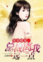 总裁宠妻入骨 柠檬沾糖