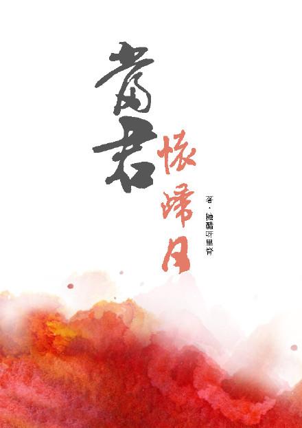 当君怀归日翻译