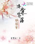 海棠经典胭脂透