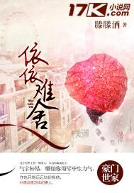 依依难舍毕业季结尾