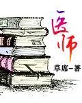 医师资格证报考
