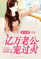 亿万老公宠上头