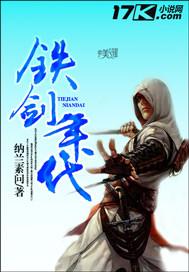 铁剑门铁剑
