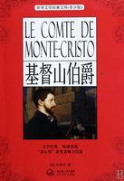 基督山伯爵1961年上译下集