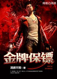 金牌保镖结尾转戒指的人