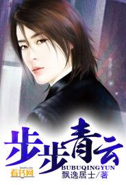 步步青云演员表介绍及角色介绍
