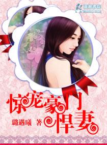 豪门惊爱全文免费阅读许拂晓