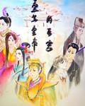 重生之斗破后宫