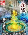 龙降雨的寓意和象征