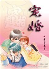 宠婚万万岁