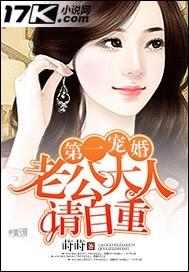 第一宠婚老公请自重 一笑倾晨