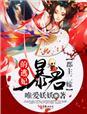 郡主要出嫁