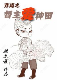 督主全文免费阅读
