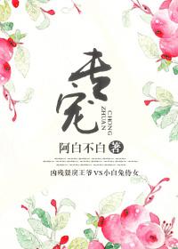 古代宠文男主强大一对一专宠
