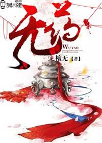 无药可救和无可救药有什么区别吗