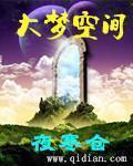 大梦科技园