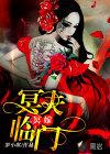 冥嫁冥婚天下