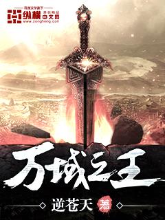 万域之王免费无弹窗