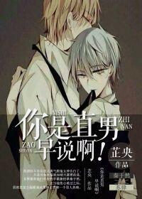 你是个直男吧怎么回复