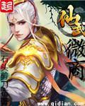 仙武真火百度百科