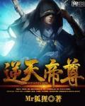 逆天帝尊 太古