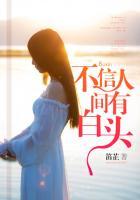 如教眼底无离恨 不信人间有白头