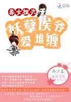 毒女很嚣张夫君很妖孽
