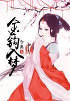 金钩钩是什么