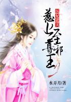 医妃遮天嫡女不好惹全文免费