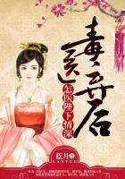 毒医弃后番外