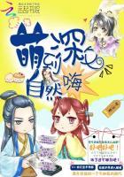 神医萌宠百度百科