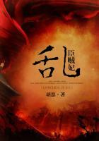 乱臣贼女结局是啥