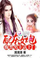 炮灰女配成功阻止男主黑化